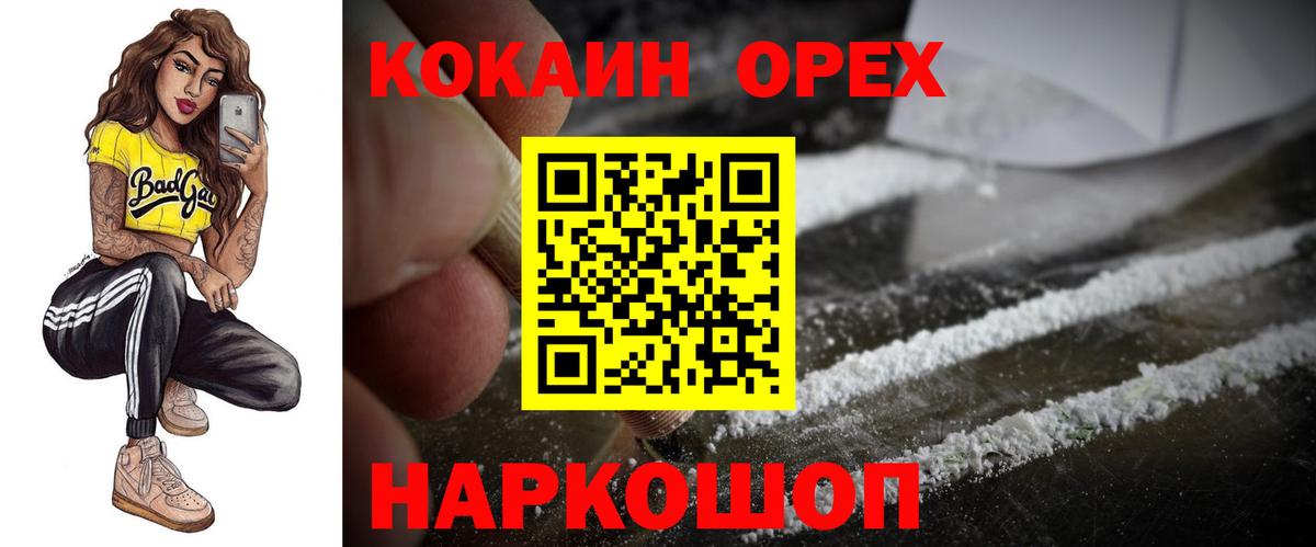 КОКАИН Боливия Сокол