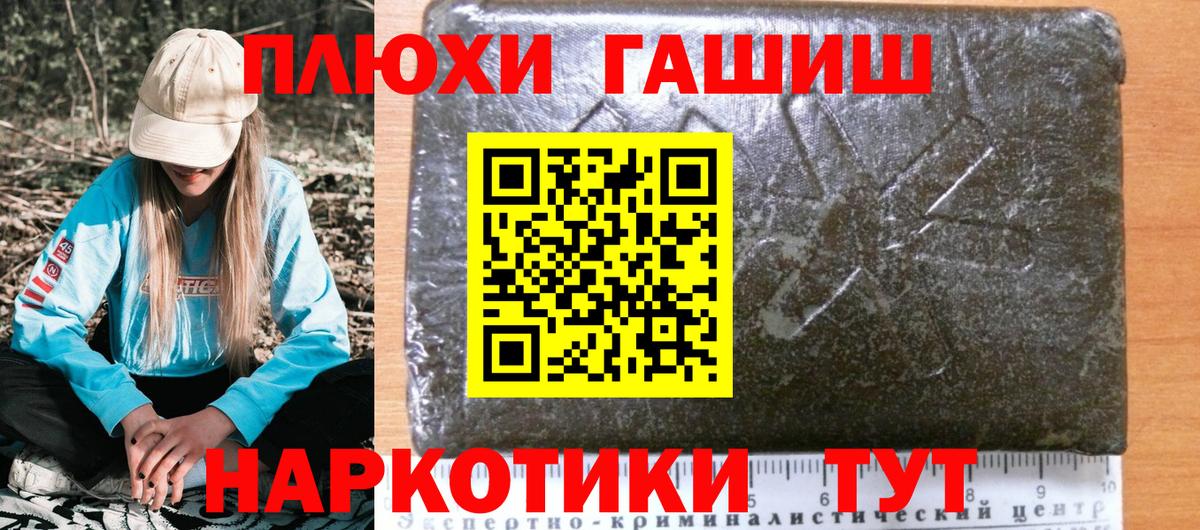 ГАШ  магазин    Сокол  Гашиш хэш  Вход с VPN 