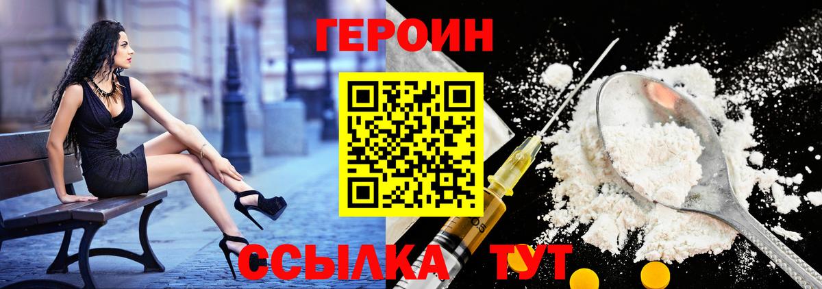ГЕРОИН хмурый Сокол