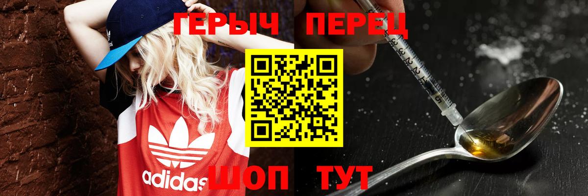 ГЕРОИН белый  Вход с VPN  Героин  Сокол 