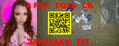 spice Новокубанск