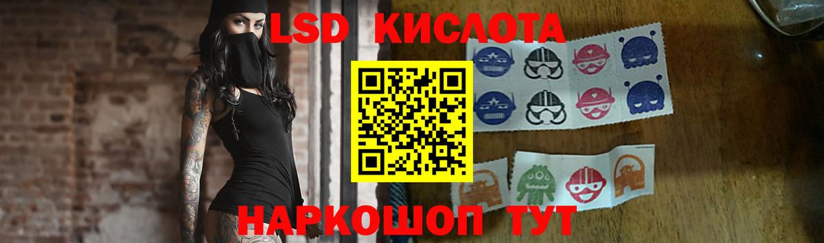 LSD-25 экстази ecstasy Сокол