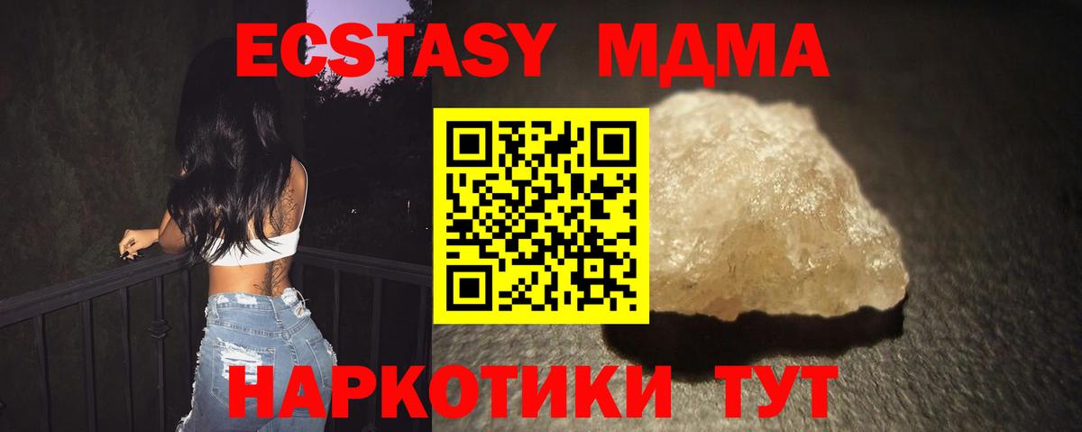 МДМА  MDMA молли  Вход с VPN  Сокол 
