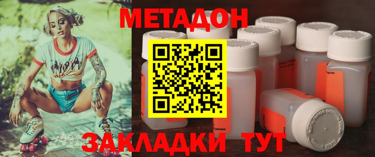 Метадон кристалл  блэк спрут зеркало  Сокол  Вход с VPN  Метадон кристалл 