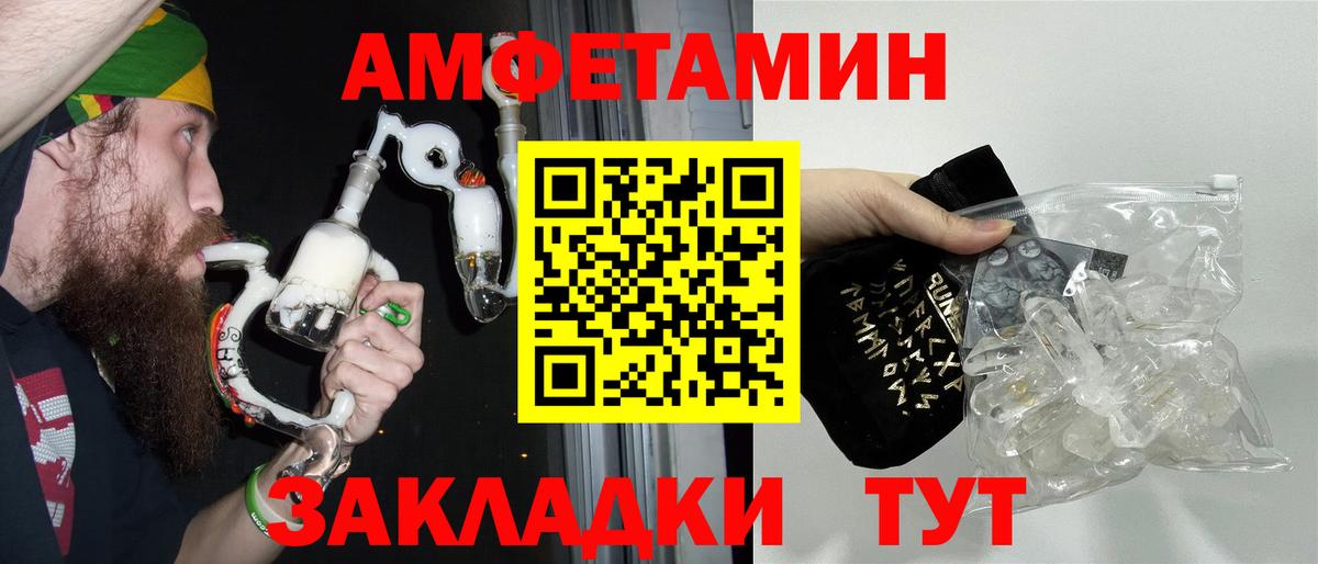 МЕТАМФЕТАМИН кристалл Сокол