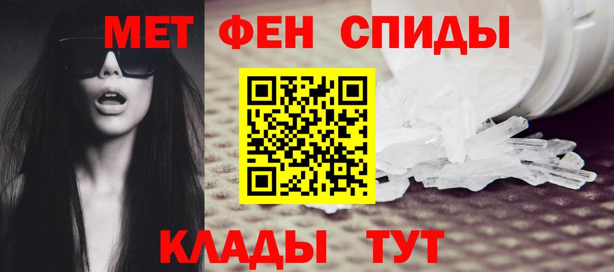 Метамфетамин кристалл  Вход с VPN  Сокол 