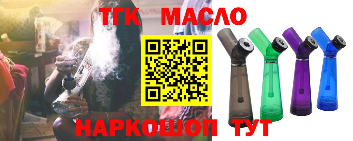 Дистиллят ТГК вейп  купить  цена  Сокол  Вход с VPN  Дистиллят ТГК жижа 